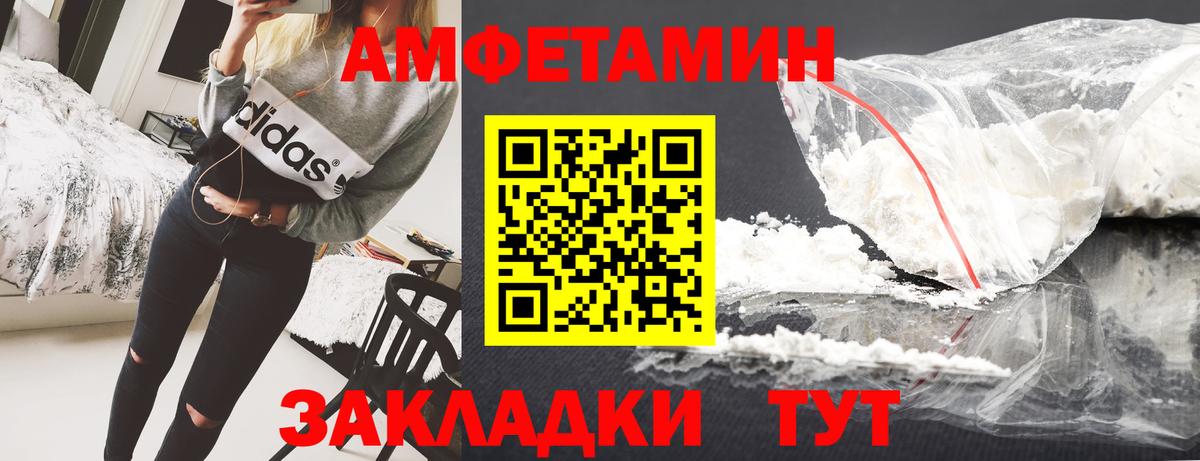 Amphetamine  Вход с VPN  Ртищево  Amphetamine Розовый 