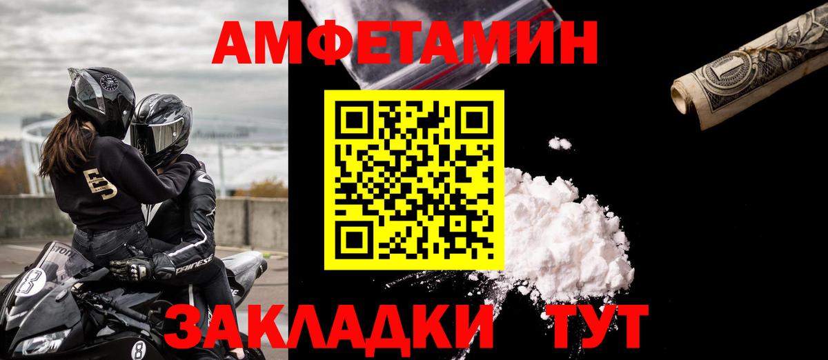АМФ 98% Ртищево
