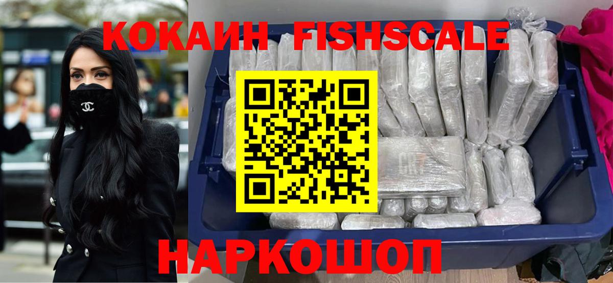 Cocaine Эквадор Ртищево