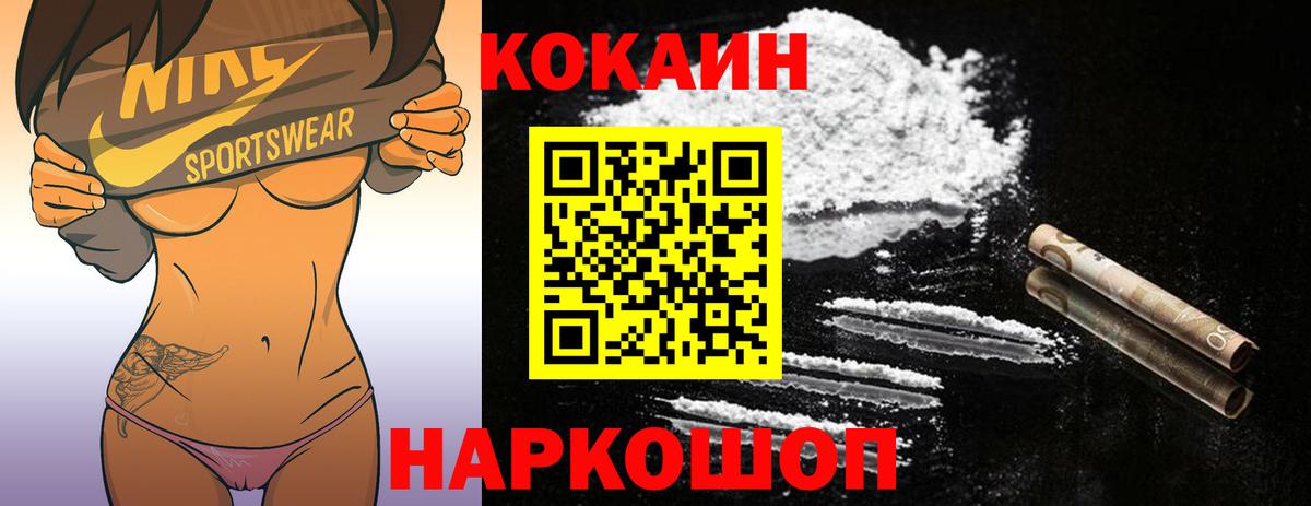 Кокаин Columbia  Вход с VPN  Ртищево  Cocaine 99% 