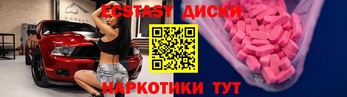 ЭКСТАЗИ DUBAI  Вход с VPN  ЭКСТАЗИ ешки  Ртищево 