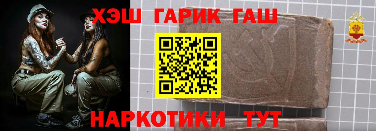 ГАШИШ гашик  Вход с VPN  ГАШ Ice-O-Lator  ГАШ  Ртищево 