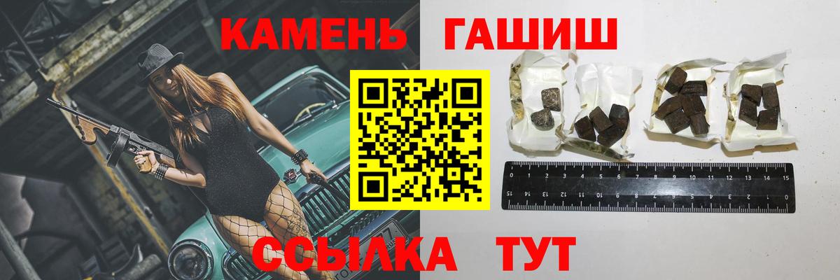 ГАШИШ гашик Ртищево