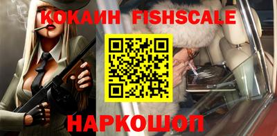 кокаин премиум Новокубанск