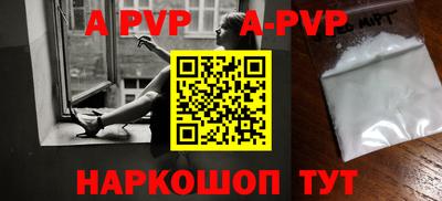 а пвп мука Новозыбков