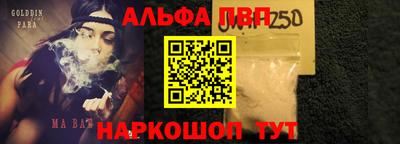 а пвп мука Новозыбков