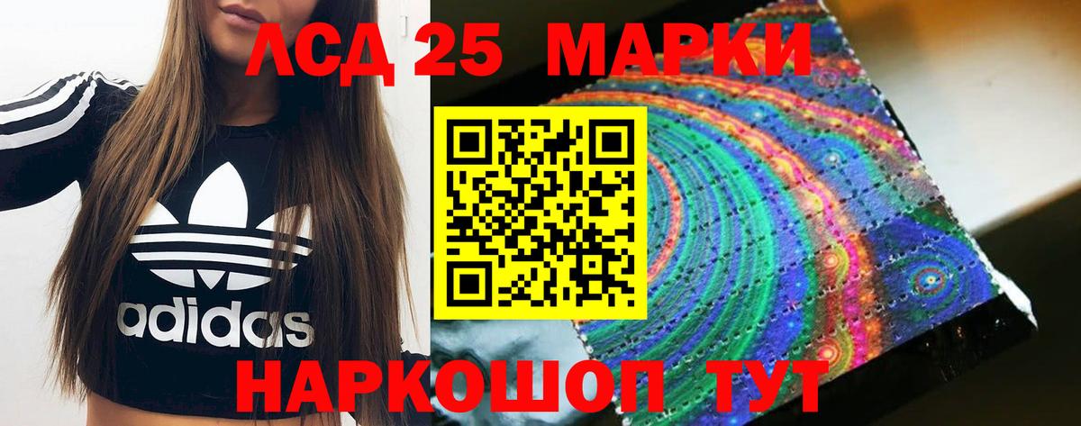 Лсд 25 экстази кислота Ртищево