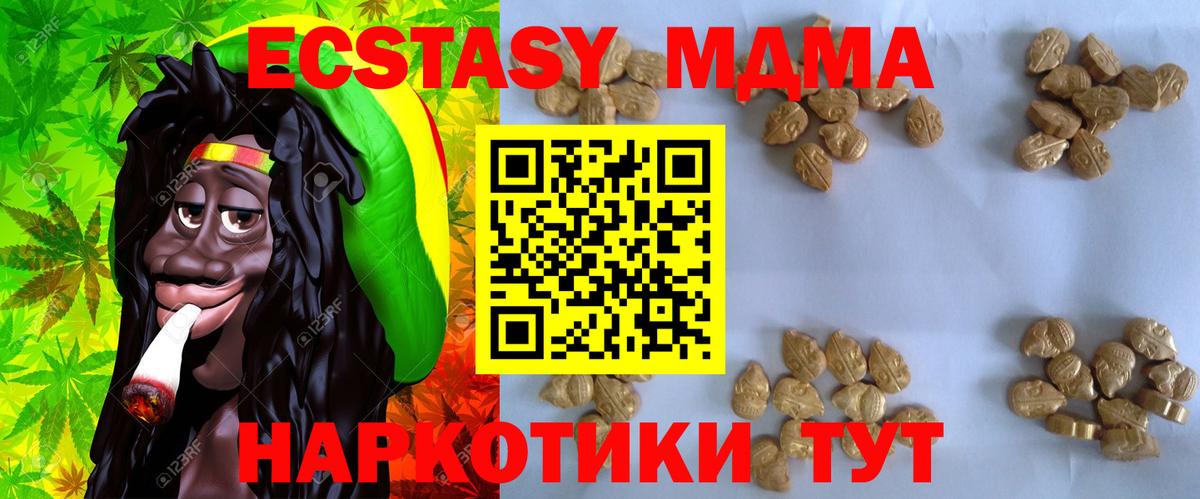 Ртищево  MDMA crystal  МДМА  Вход с VPN 