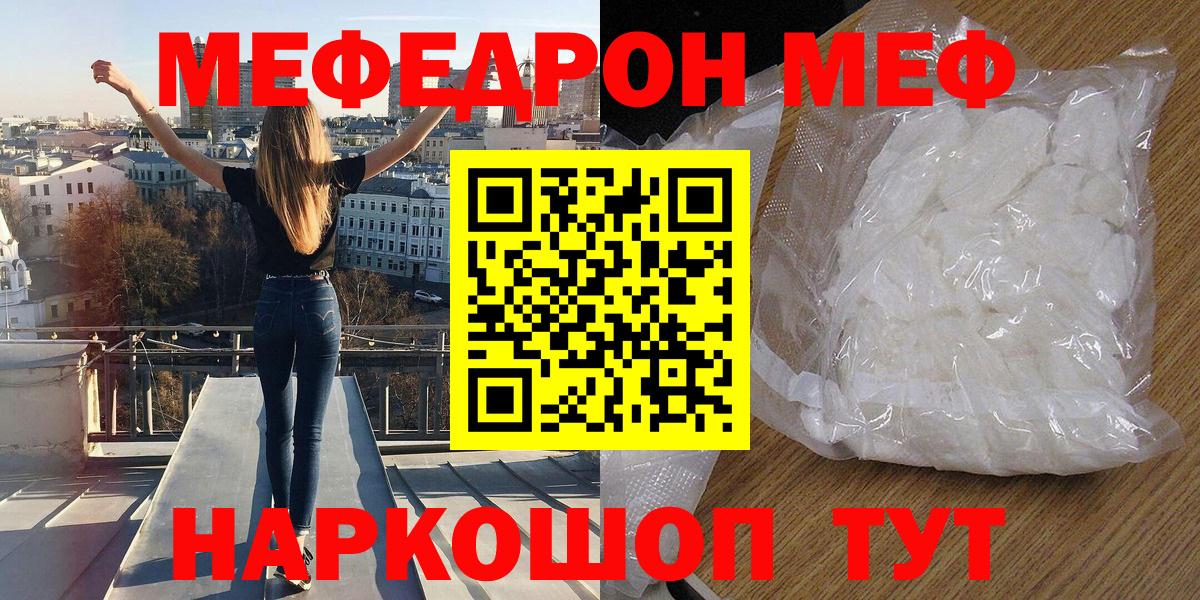 МЕФ  Ртищево