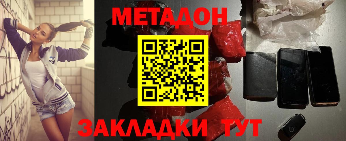 Ртищево  блэк спрут ССЫЛКА  Вход с VPN  Метадон кристалл  Метадон мёд 