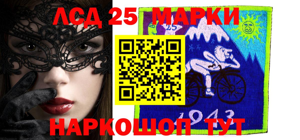 Марки 25I-NBOMe 1,8мг  Марки 25I-NBOMe 1,8мг  Вход с VPN  Ртищево 