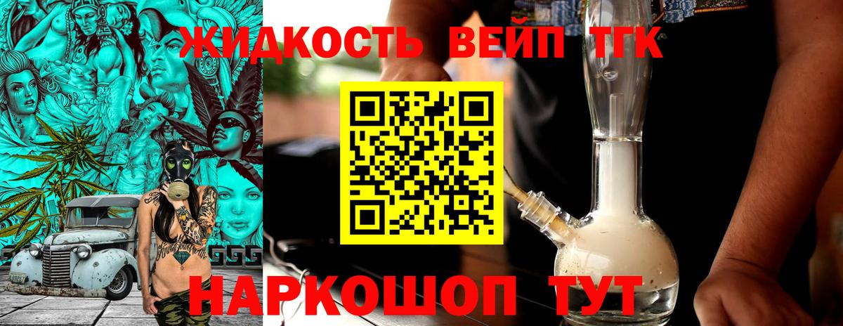 Дистиллят ТГК гашишное масло  Дистиллят ТГК гашишное масло  Вход с VPN  Ртищево 